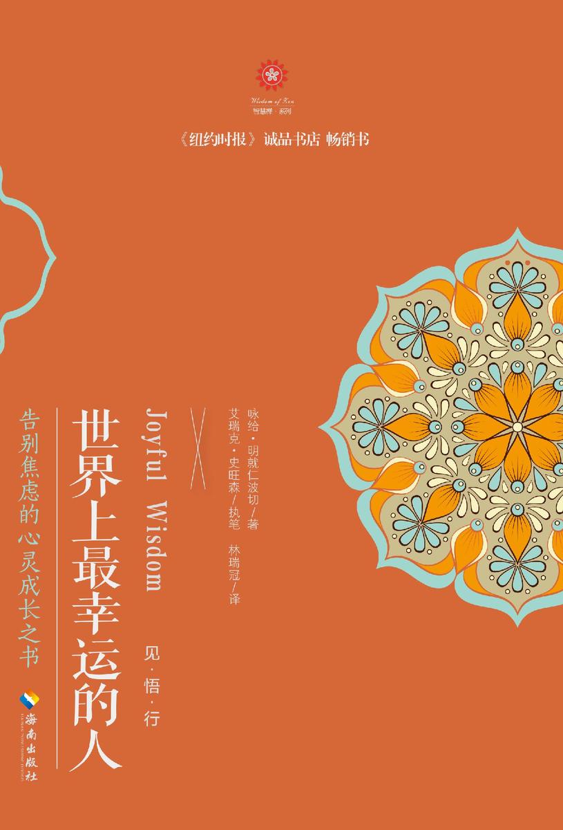 世界上*幸运的人