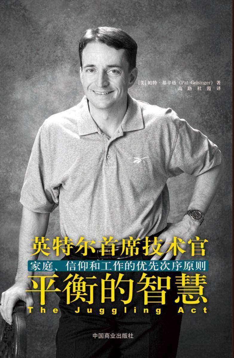 平衡的智慧