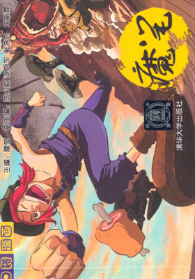 魔笔(仅适用PC阅读)