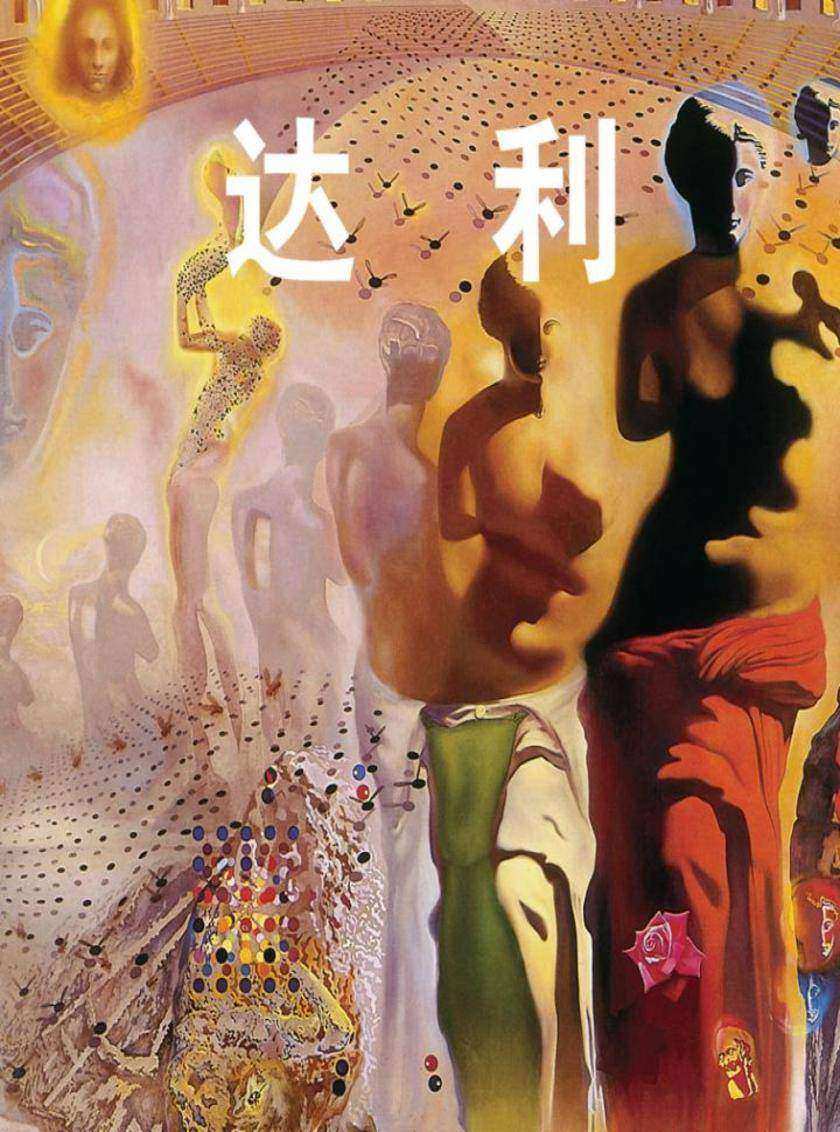 Dali