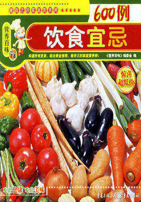 营养百味:小炒高手100例(试读本)
