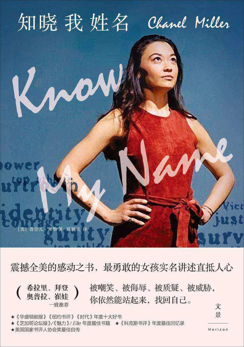知晓我姓名