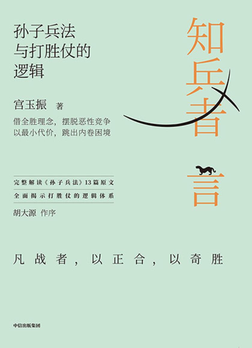 知兵者言