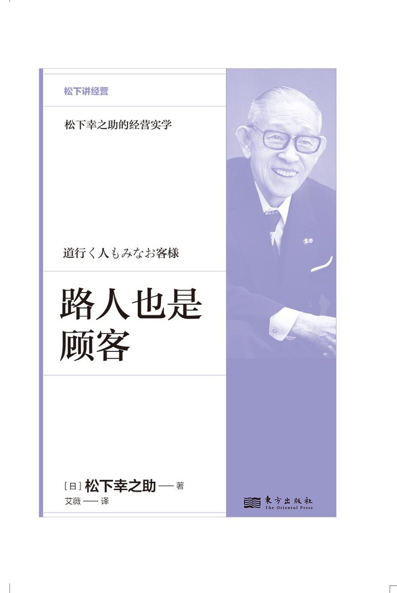 路人也是顾客