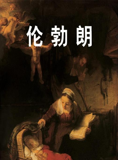 Rembrandt