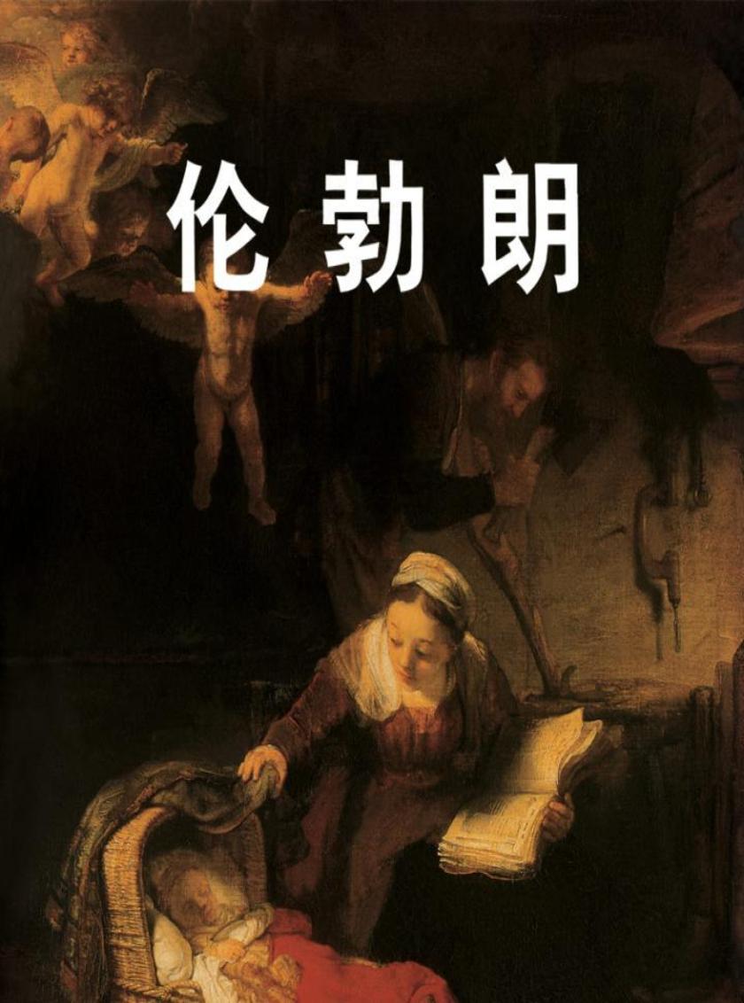 Rembrandt