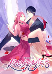 极品辣妈好V5(第100话)