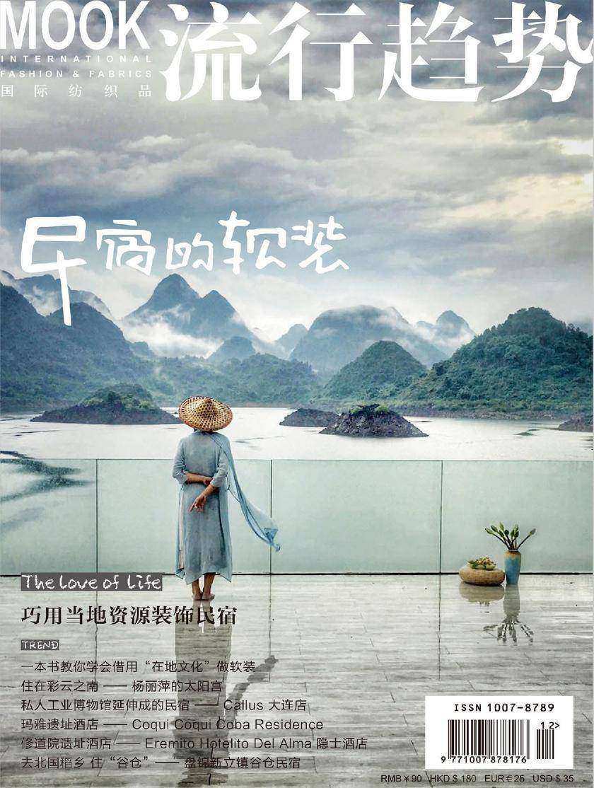 民宿的软装:巧用在地文化装饰民宿