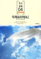 发现 好的自己(试读本)