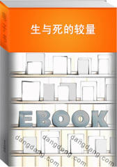 边防卷·生与死的较量