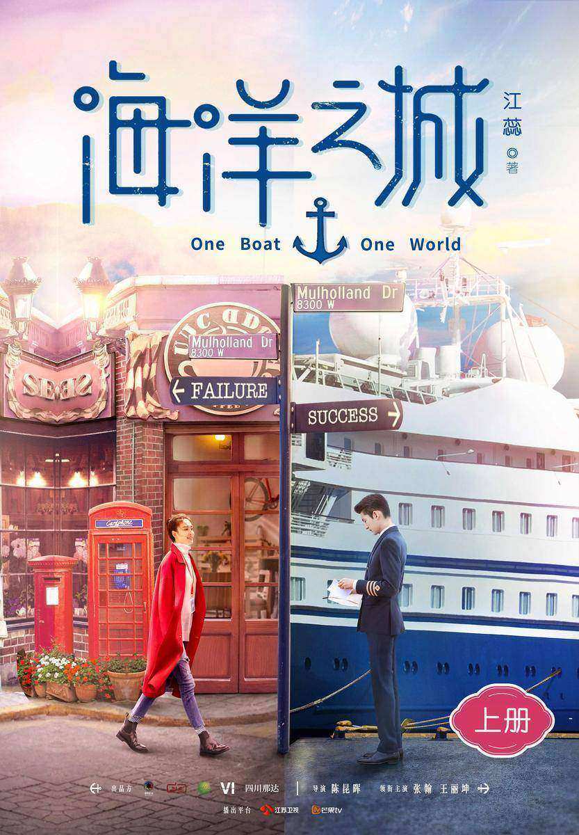海洋之城(上)