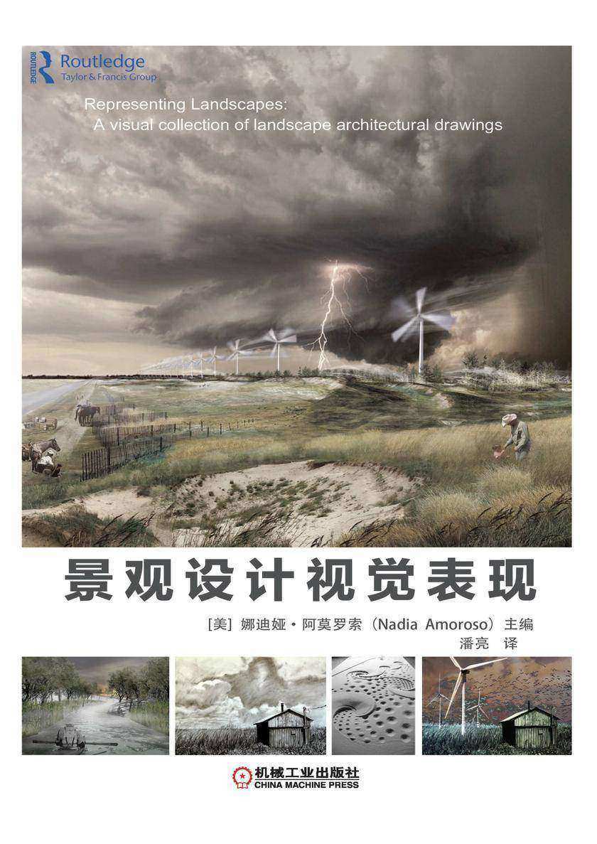 景观设计视觉表现