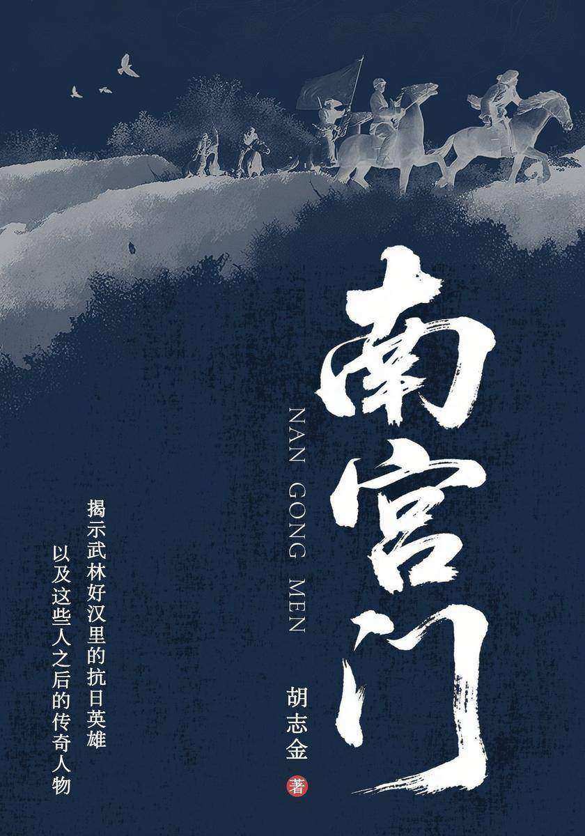 南宫门