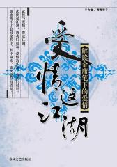 爱情这江湖