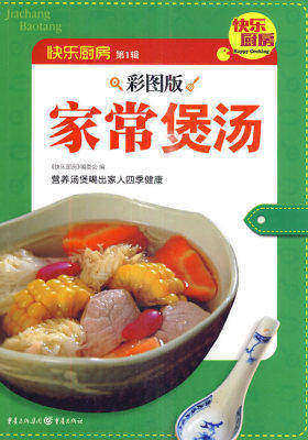 家常面点主食(花样百变一学就会)(试读本)
