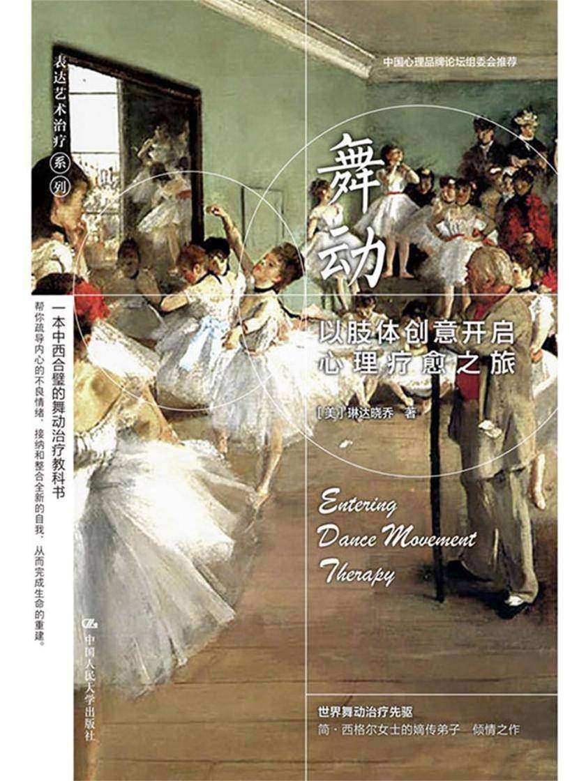 舞动：以肢体创意开启心理疗愈之旅