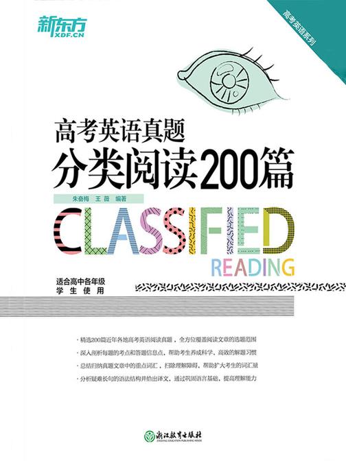 高考英语真题分类阅读200篇