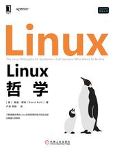 Linux哲学