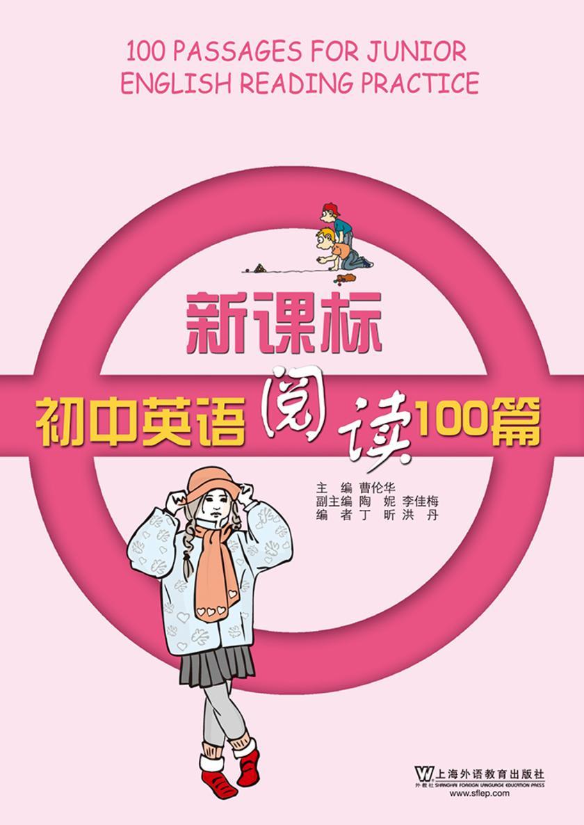 初中英语阅读100篇