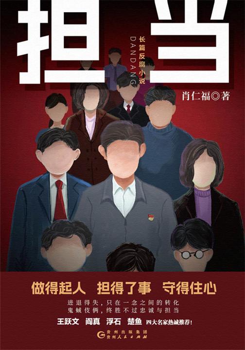 担当