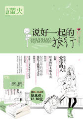 萤火(2011年4月)(电子杂志)