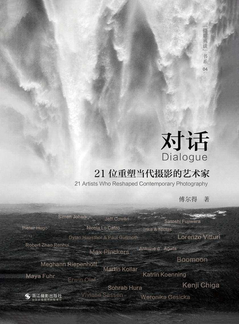 对话:21位重塑当代摄影的艺术家