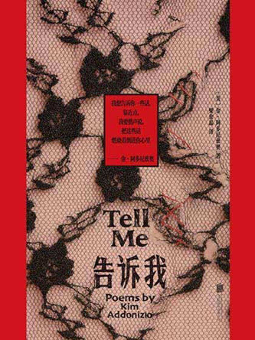 告诉我