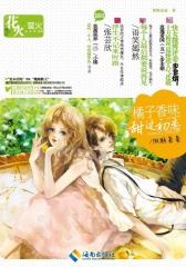 萤火(2011年7月)(电子杂志)