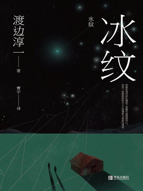 冰纹
