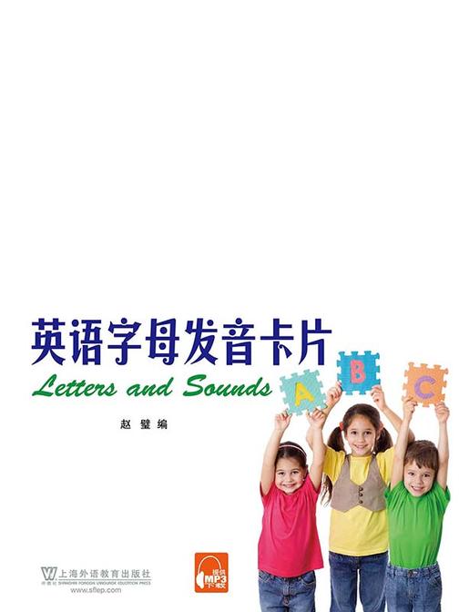 英语字母发音卡片