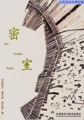 密室(短篇快看)