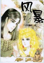 风暴