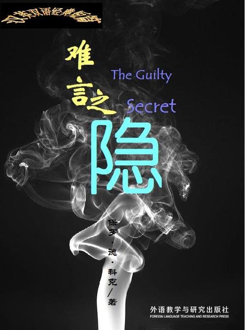 难言之隐(短篇快看)