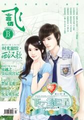 飞言情(2010年6月)(中旬刊)(电子杂志)