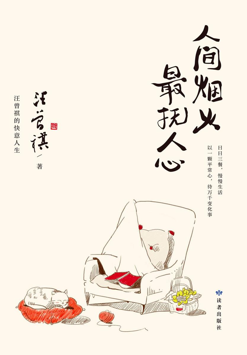 人间烟火,最抚人心
