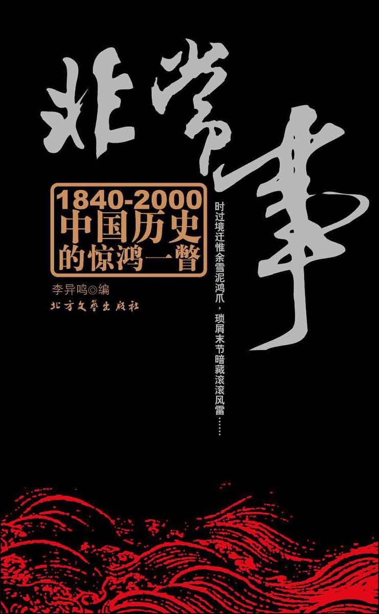 非常事