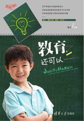 教育，还可以……
