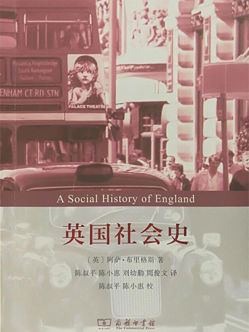 英国社会史