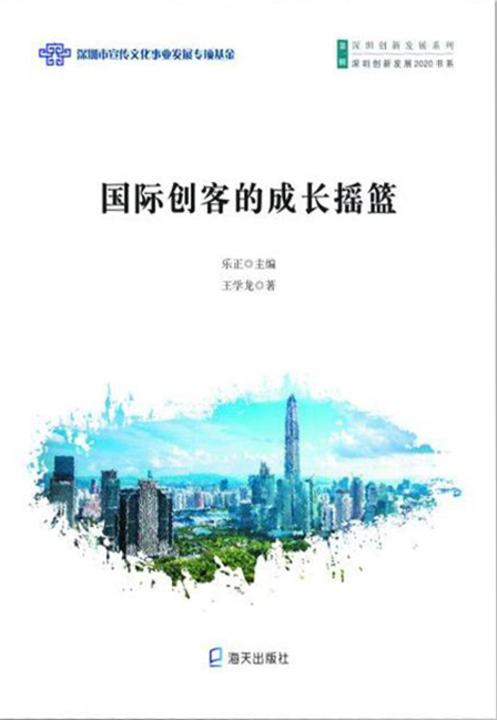 国际创客的成长摇篮