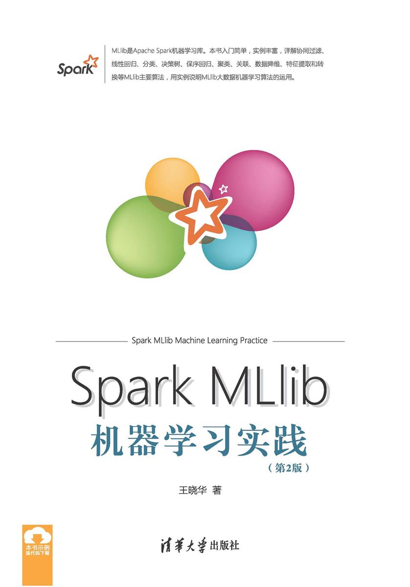 SparkMLlib机器学习实践(第2版)