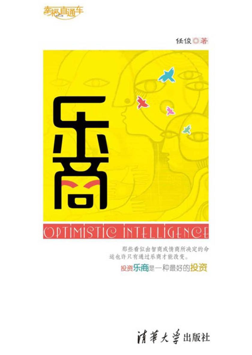 乐商