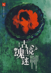 原罪(试读本)