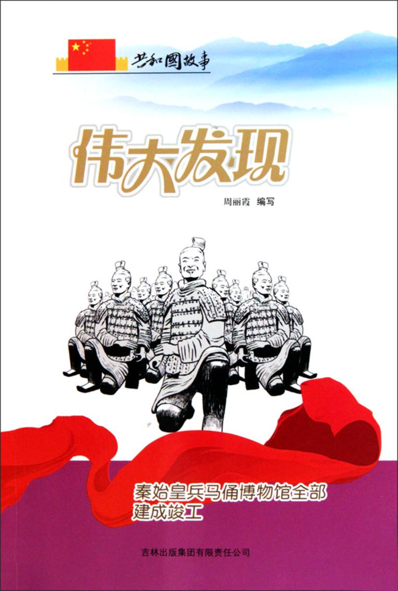 伟大发现:秦始皇兵马俑博物馆全部建成竣工