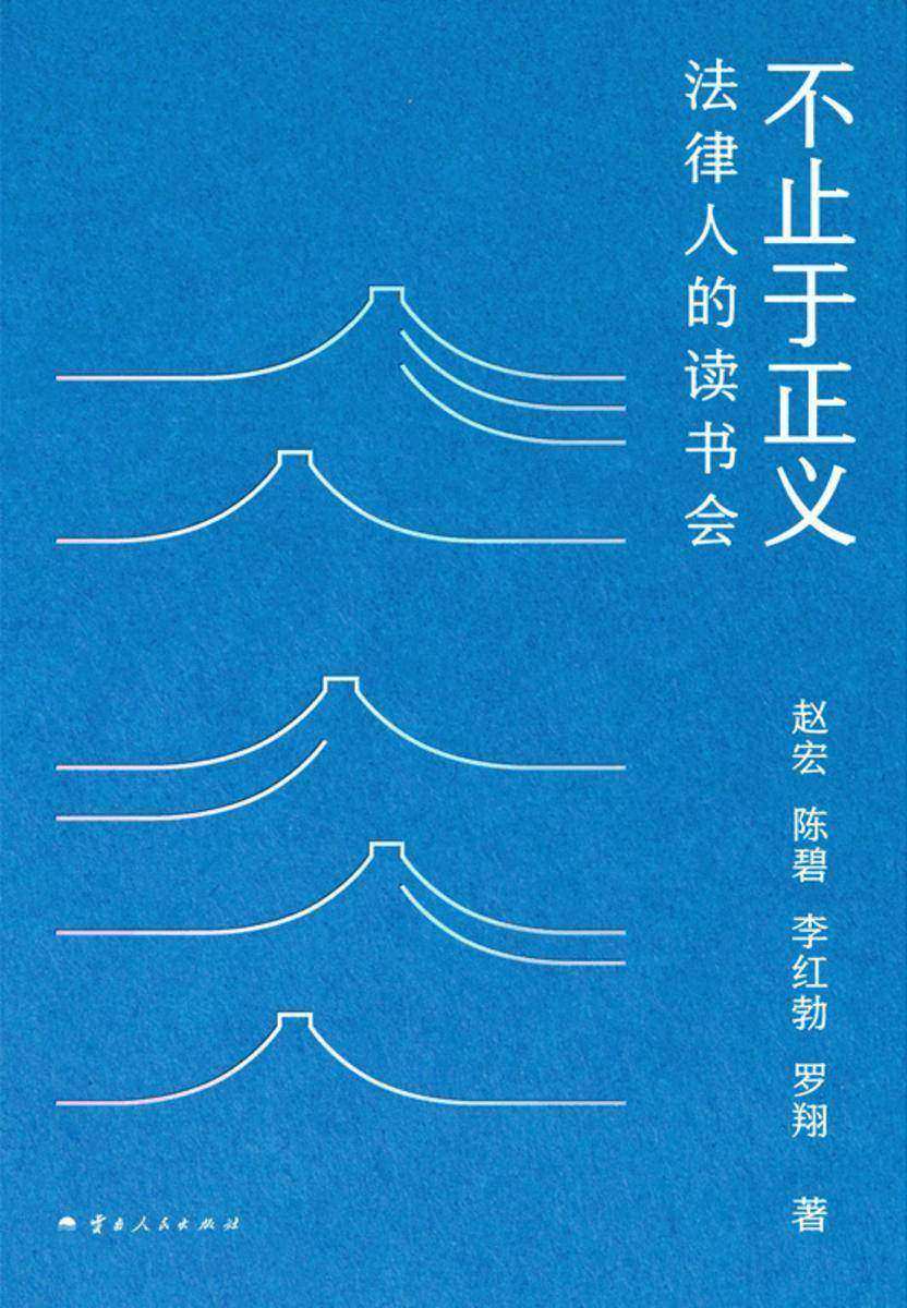 不止于正义