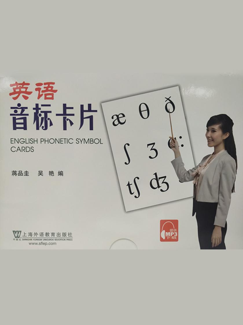 英语音标卡片