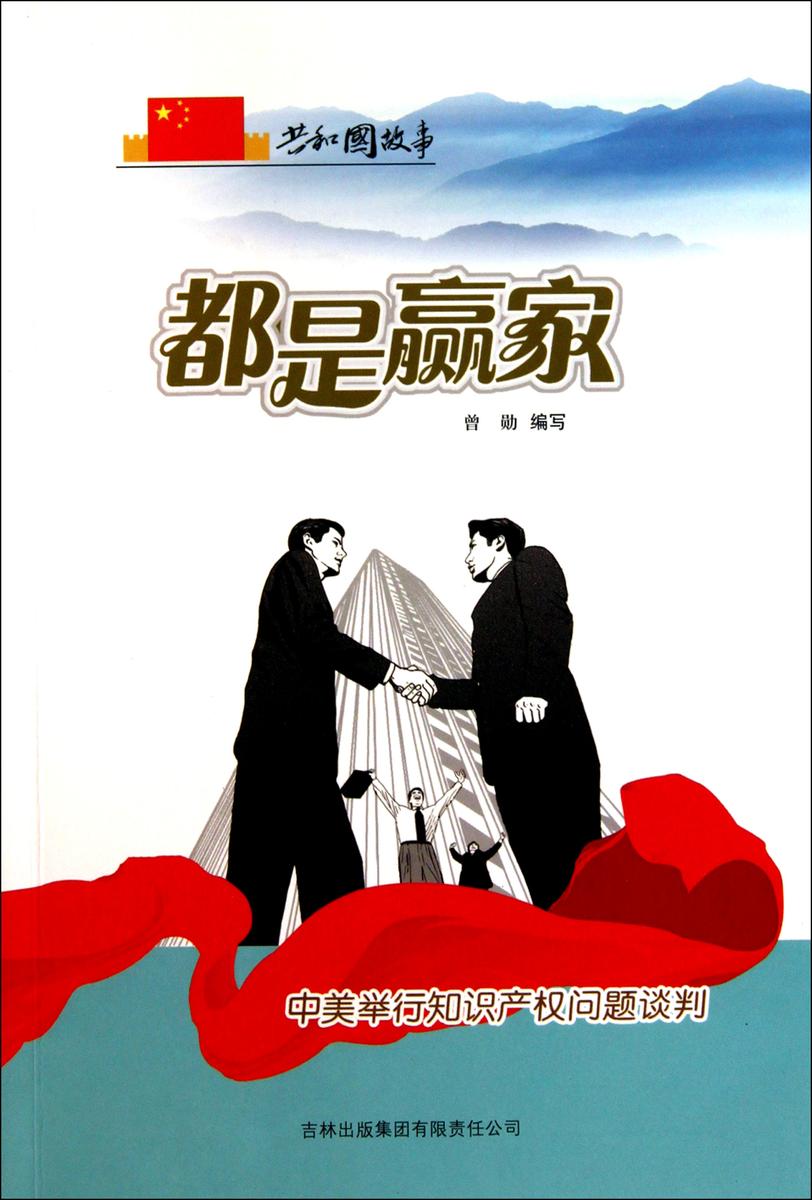都是赢家:中美举行知识产权问题谈判