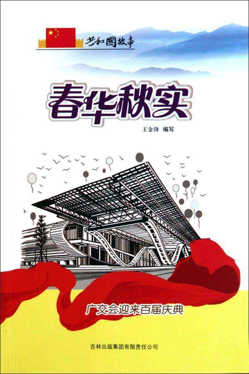 春华秋实：广交会迎来百届庆典