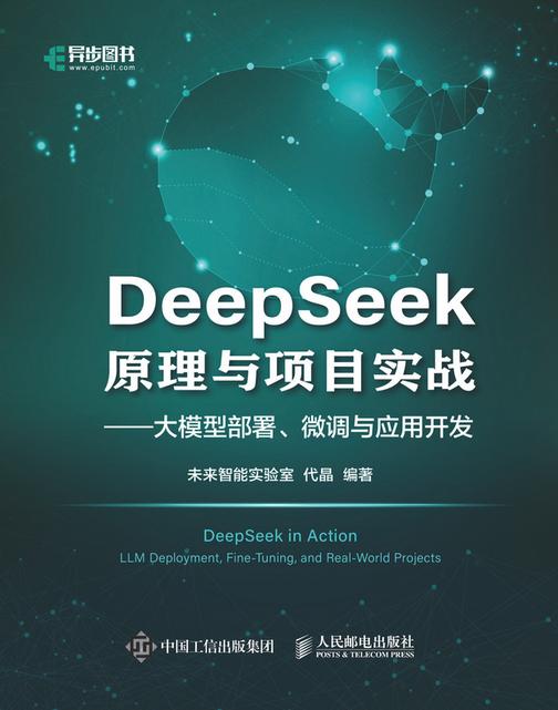 DeepSeek原理与项目实战