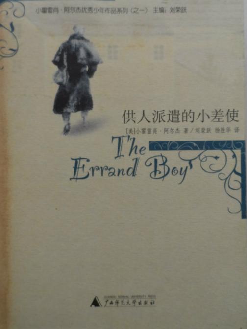 供人派遣的小差使