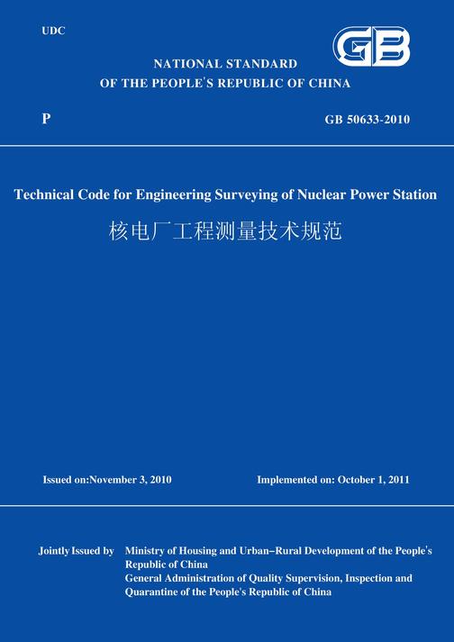 GB 50633-2010(英文版)核电厂工程测量技术规范